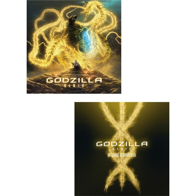 アニメーション映画『GODZILLA 星を喰う者』 主題歌「live and die」（アニメ盤）+ オリジナルサウンドトラック セット【CD】