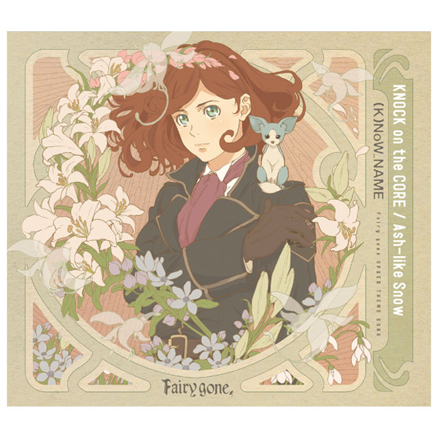 TVアニメ『Fairy gone フェアリーゴーン』 OP & ED THEME SONG 「KNOCK on the CORE／Ash-like Snow」