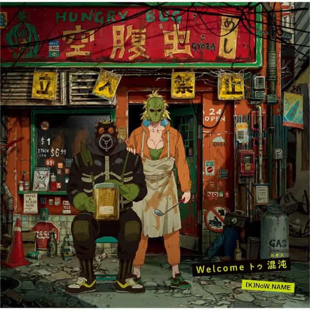 TVアニメ『ドロヘドロ』オープニングテーマ 「Welcome to 混沌（カオス）」