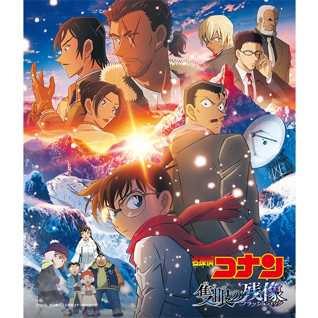 劇場版『名探偵コナン 隻眼の残像（フラッシュバック）』 オリジナル・サウンドトラック