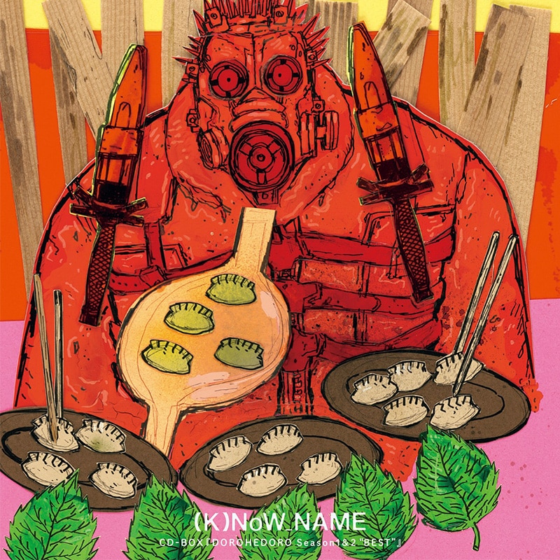 アニメ「ドロヘドロ」CD-BOX『DOROHEDORO Season1&2 “BEST”』