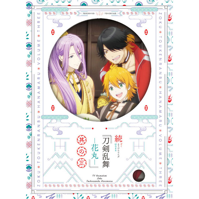 【TOHO animation STORE 限定版】続『刀剣乱舞-花丸-』 其の三 DVD 初回生産限定版＋ちびキャラアクリルスタンディ3振りセット