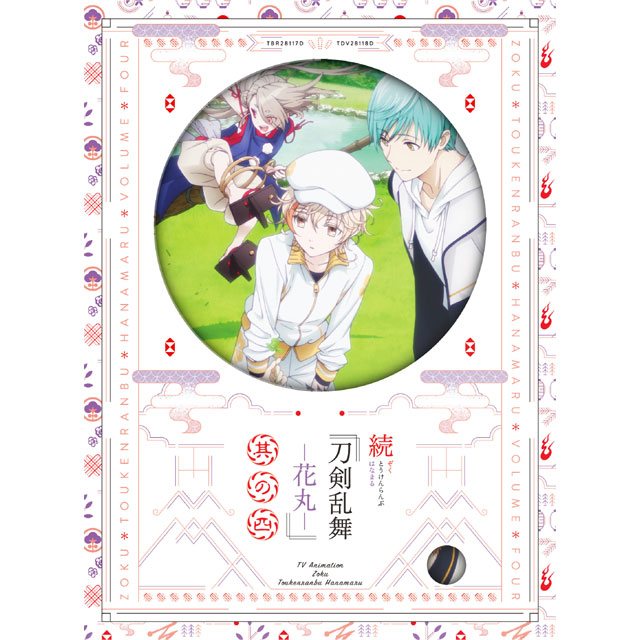【TOHO animation STORE 限定版】続『刀剣乱舞-花丸-』 其の四 DVD 初回生産限定版＋ちびキャラアクリルスタンディ3振りセット
