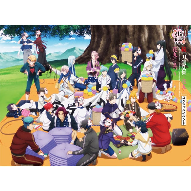 続『刀剣乱舞-花丸-』 スペシャルイベント 花丸◎まつり DVD 初回生産限定版