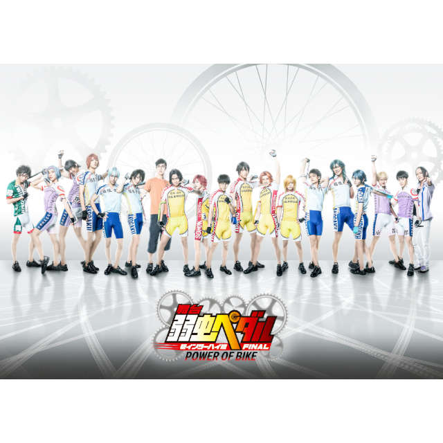 舞台『弱虫ペダル』新インターハイ篇FINAL ～POWER OF BIKE～ DVD