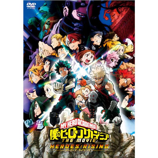 僕のヒーローアカデミア THE MOVIE ヒーローズ：ライジング DVD 通常版