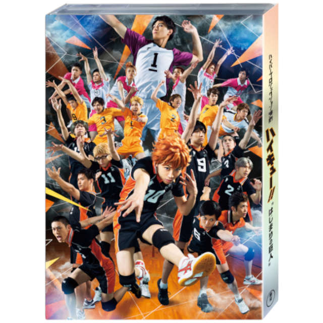 ハイパープロジェクション演劇「ハイキュー!!」“はじまりの巨人” DVD