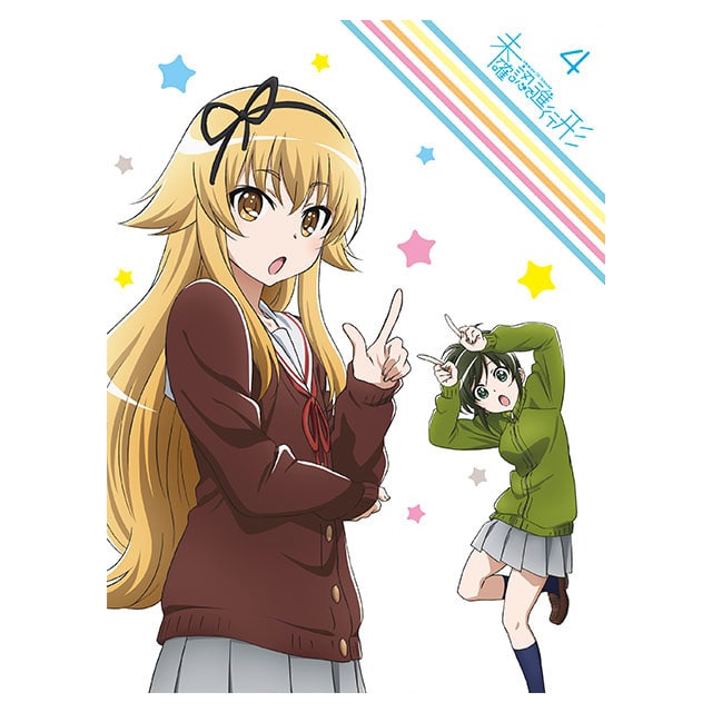 未確認で進行形 DVD Vol.4