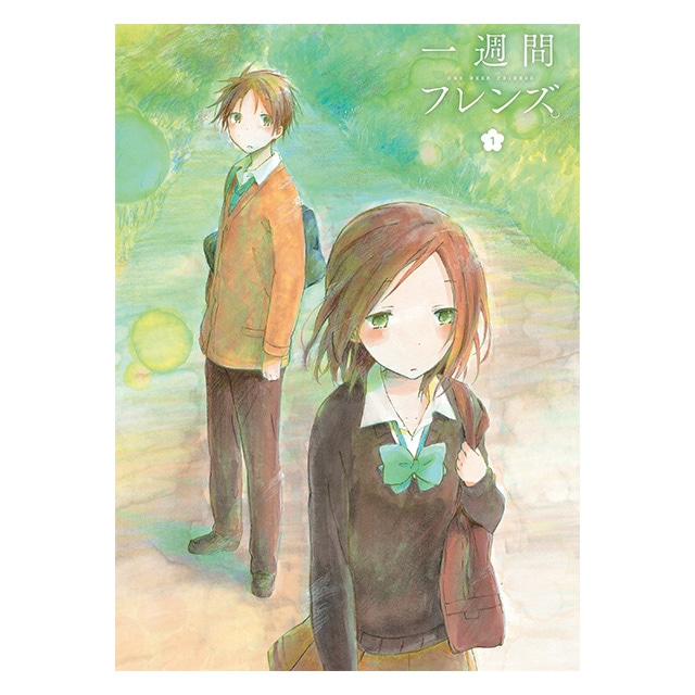 一週間フレンズ。 Vol.1 DVD