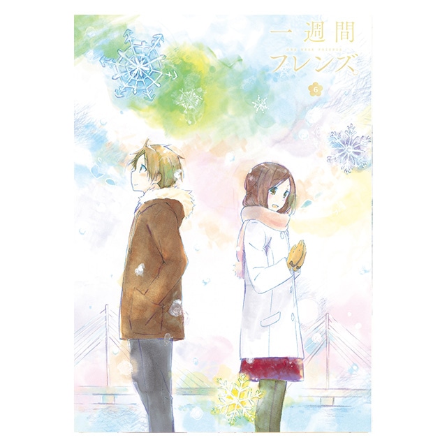 一週間フレンズ。 Vol.6 DVD