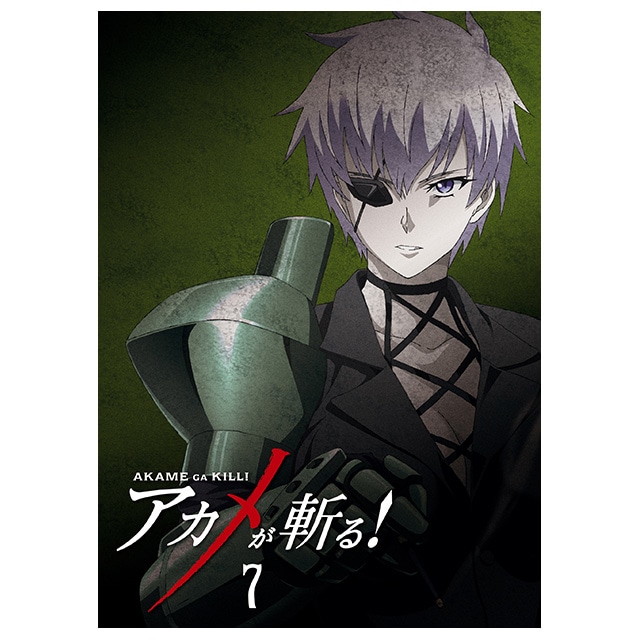アカメが斬る！ Vol.7 DVD