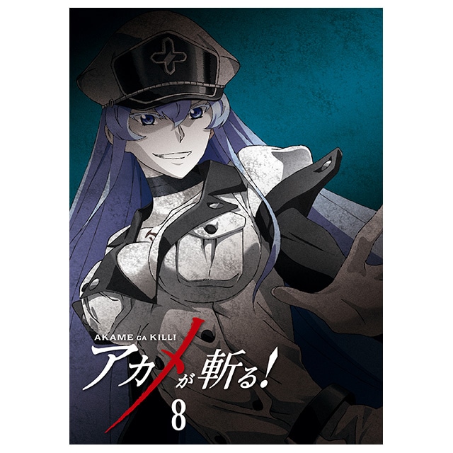 アカメが斬る！ Vol.8 DVD