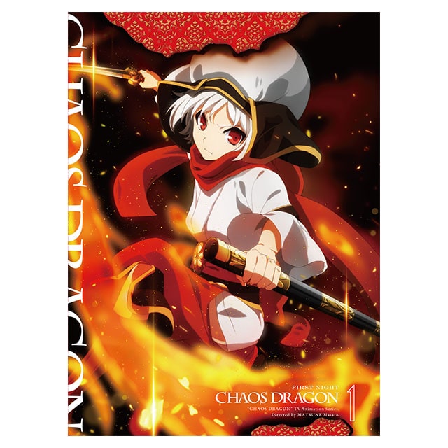 ケイオスドラゴン 赤竜戦役 第一夜 DVD