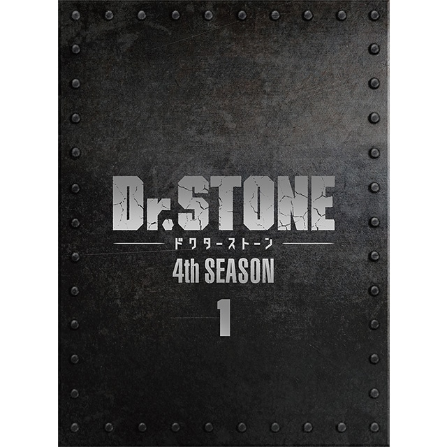 『Ｄｒ．ＳＴＯＮＥ』 4th SEASON DVD BOX 1 初回生産限定版