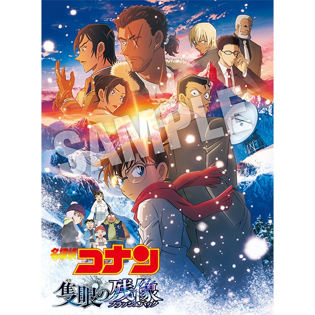 劇場版『名探偵コナン 隻眼の残像（フラッシュバック）』 通常盤 DVD
