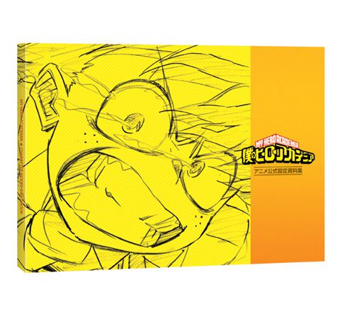 アニメ『僕のヒーローアカデミア』 公式設定資料集