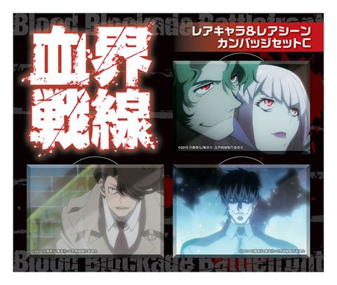 血界戦線 レアキャラ＆レアシーン カンバッジセット C