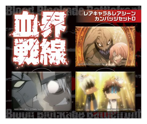 血界戦線 レアキャラ＆レアシーン カンバッジセット D