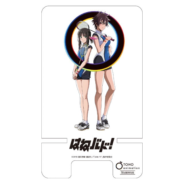 TOHO animation 5周年記念 アクリルスマートフォンスタンド：はねバド！