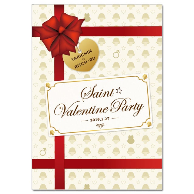 ヤリチン☆ビッチ部 「ちょっと早めの聖★バレンタインパーティー」 イベントパンフレット