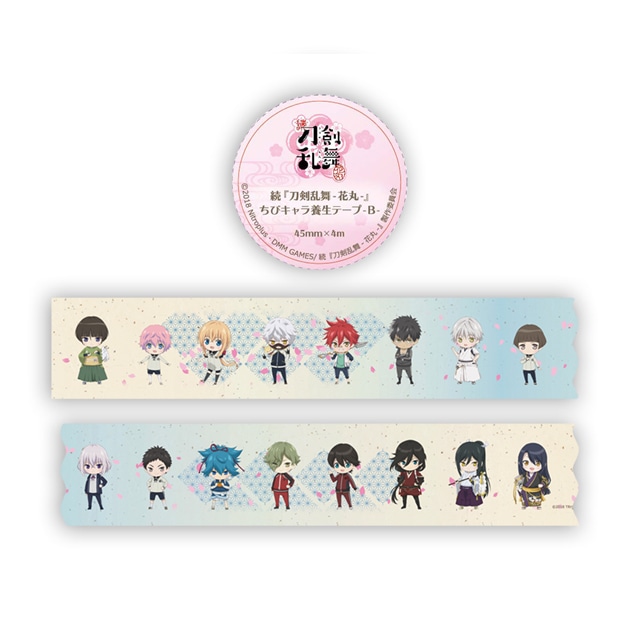 続『刀剣乱舞-花丸-』 ちびキャラ 養生テープ-B-