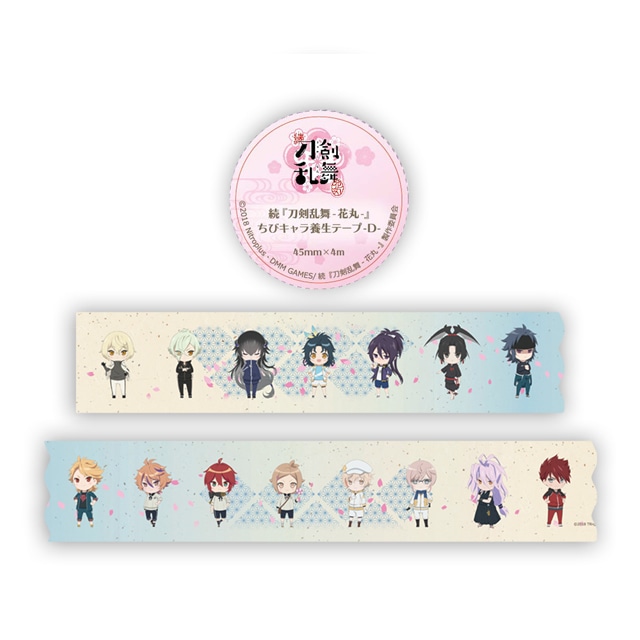 続『刀剣乱舞-花丸-』 ちびキャラ 養生テープ-D-