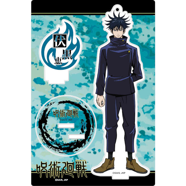 TVアニメ「呪術廻戦」 アクリルスタンドキーホルダー 伏黒 恵