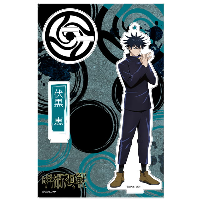 TVアニメ「呪術廻戦」 アクリルスタンドキーホルダー Ver.2 伏黒 恵