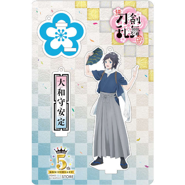 続『刀剣乱舞-花丸-』 アクリルスタンドキーホルダー TaS 5周年記念イラスト 大和守安定