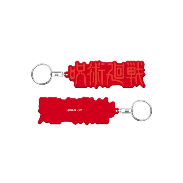 呪術廻戦 リフレクターキーホルダー