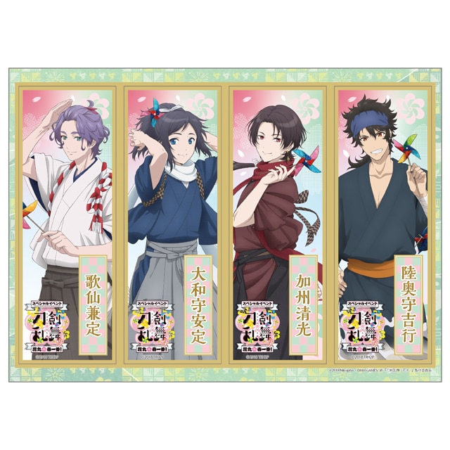 『刀剣乱舞-花丸-』 スペシャルイベント「花丸　春一番！」 和風ステッカー A