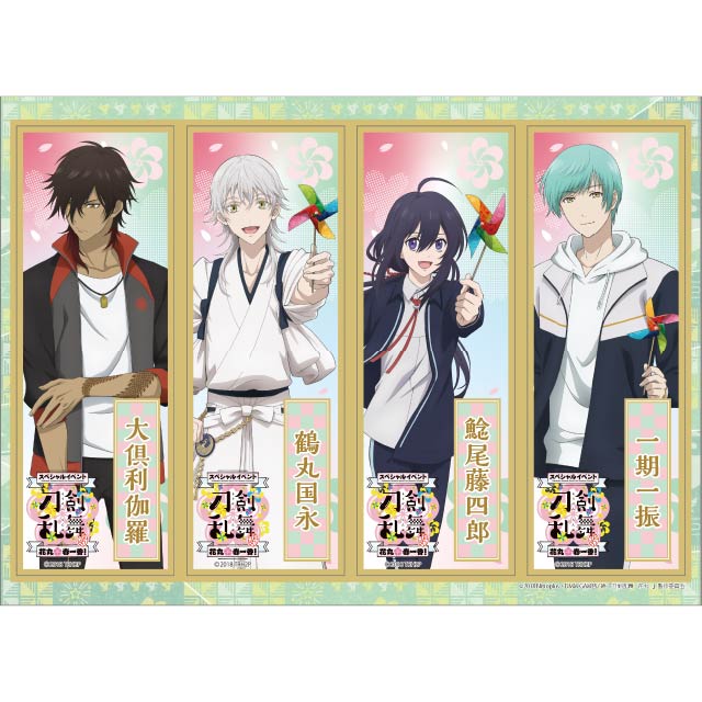 『刀剣乱舞-花丸-』 スペシャルイベント「花丸　春一番！」 和風ステッカー C