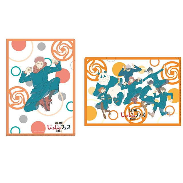 呪術廻戦 じゅじゅフェス 2021 クリアファイル Aセット（虎杖悠仁、集合）