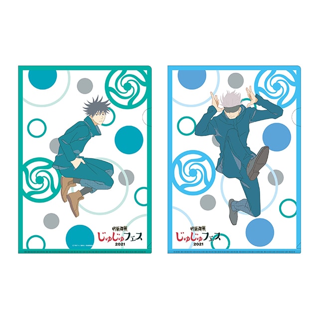 呪術廻戦 じゅじゅフェス 2021 クリアファイル Bセット（伏黒 恵、五条 悟）