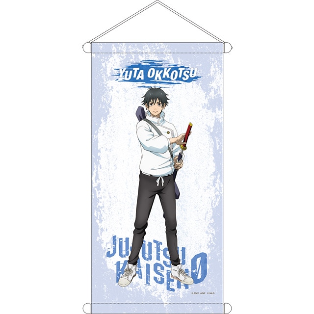 劇場版 呪術廻戦 0 描き下ろしタペストリー 乙骨憂太 JF2022 Ver.