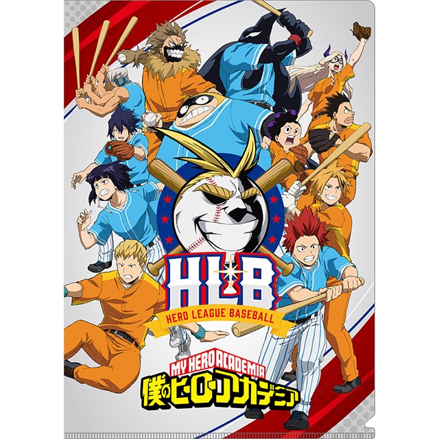 僕のヒーローアカデミア HLB クリアファイル