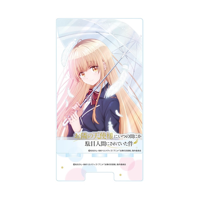 お隣の天使様にいつの間にか駄目人間にされていた件 ティザービジュアル傘Ver. アクリルスマホスタンド