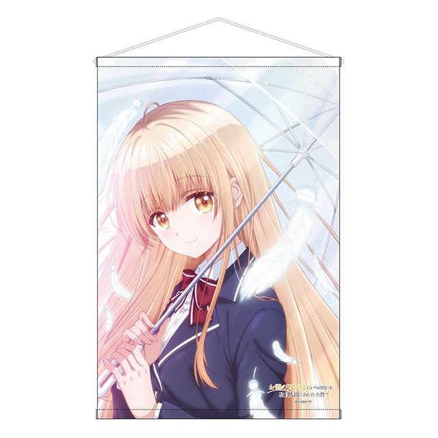 お隣の天使様にいつの間にか駄目人間にされていた件 ティザービジュアル傘Ver. B2サイズタペストリー