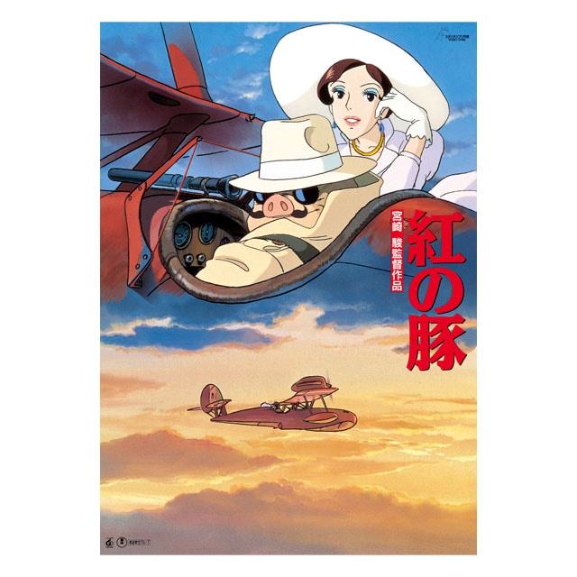 『紅の豚』劇場パンフレット