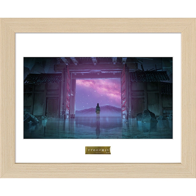 すずめの戸締まり B5キャラファイングラフ－常世－