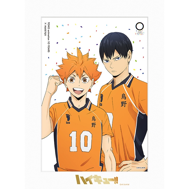 ハイキュー!! キャラファインマット TOHO animation 10 YEARS