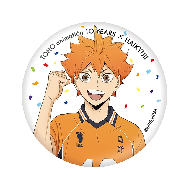 ハイキュー!! 缶バッジ 日向翔陽 TOHO animation 10 YEARS
