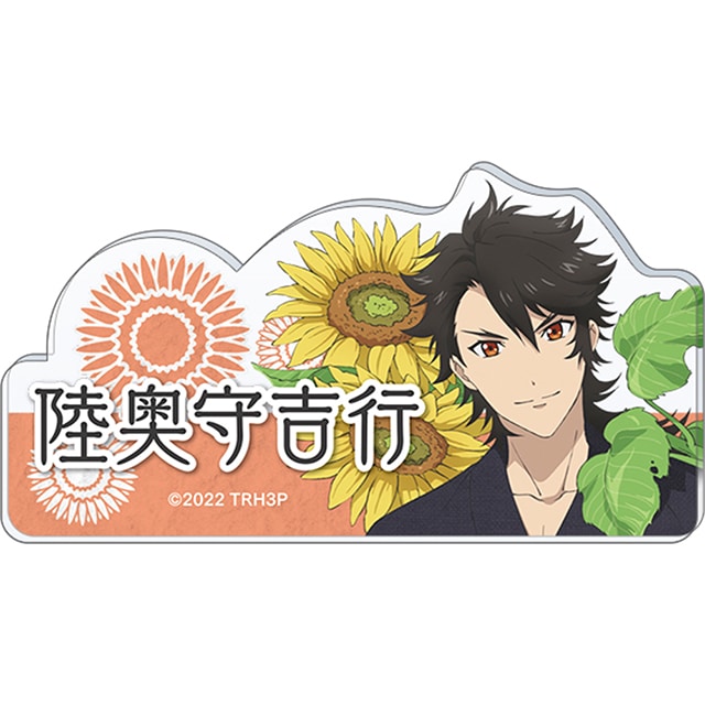 特『刀剣乱舞-花丸-』～雪月華～ スペシャルイベント「花丸 満開まつり！」  応援アクリルネームバッジ 陸奥守吉行