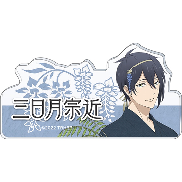 特『刀剣乱舞-花丸-』～雪月華～ スペシャルイベント「花丸 満開まつり！」  応援アクリルネームバッジ 三日月宗近