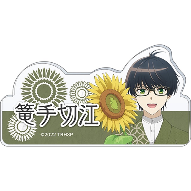 特『刀剣乱舞-花丸-』～雪月華～ スペシャルイベント「花丸 満開まつり！」  応援アクリルネームバッジ  篭手切江