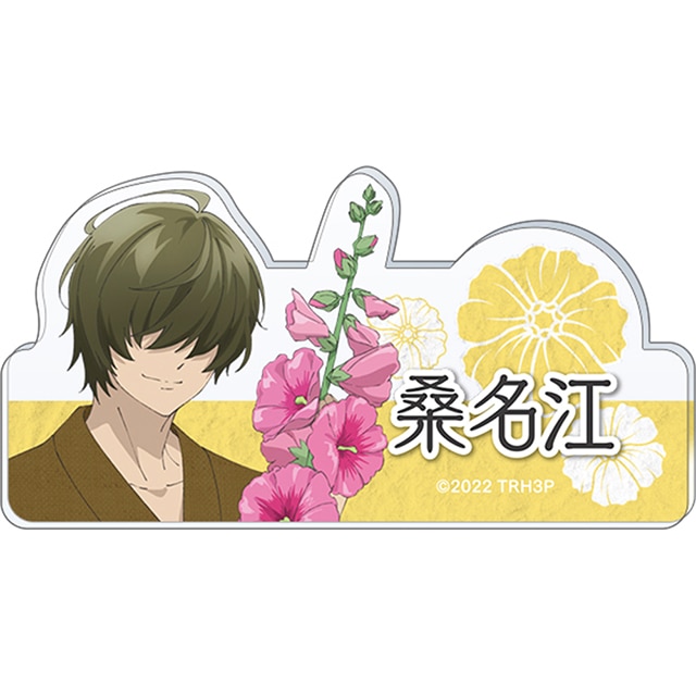 特『刀剣乱舞-花丸-』～雪月華～ スペシャルイベント「花丸 満開まつり！」  応援アクリルネームバッジ  桑名江