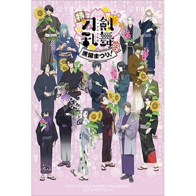 特『刀剣乱舞-花丸-』～雪月華～スペシャルイベント「花丸 満開まつり！」 ポストカードセット
