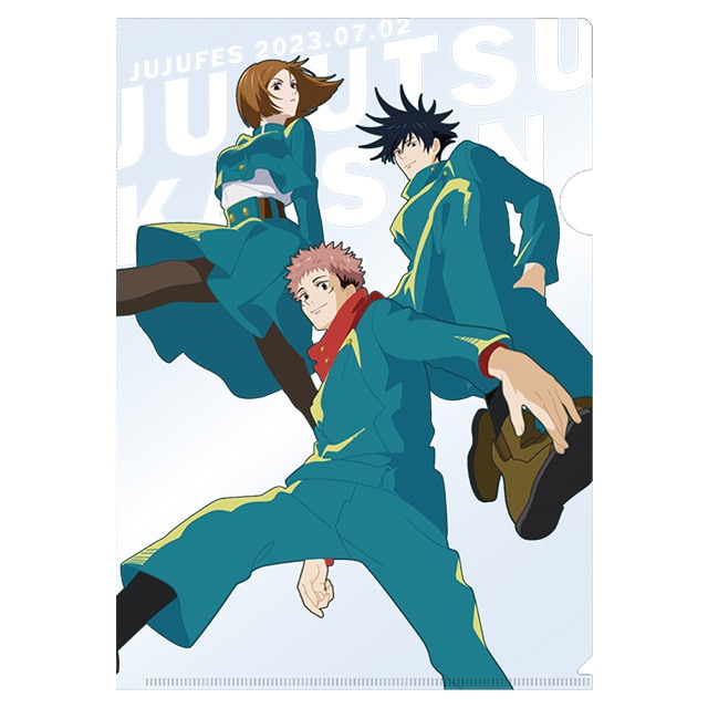 呪術廻戦 じゅじゅフェス2023 クリアファイル（呪術廻戦）