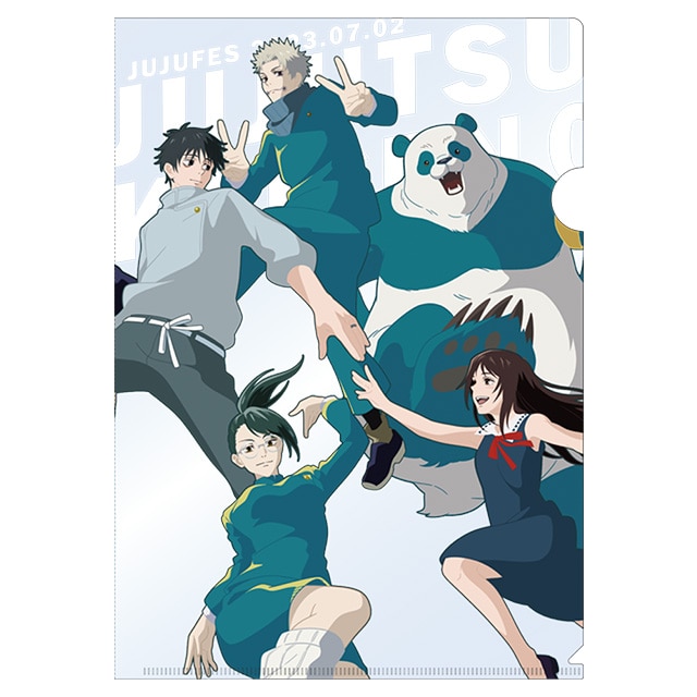 呪術廻戦 じゅじゅフェス2023 クリアファイル（劇場版 呪術廻戦0）