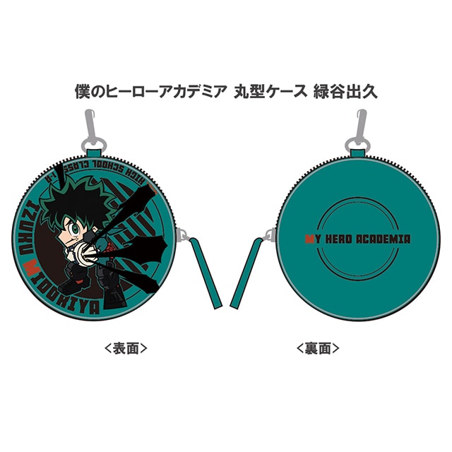 僕のヒーローアカデミア 丸型ケース 緑谷出久